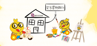 桃園市中觀身心障礙者服務中心-財團法人伊甸社會福利基金會桃園市分事務所