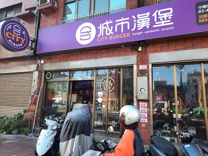 城市漢堡(環西店)