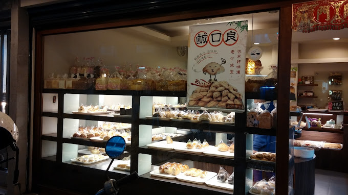 億鄉麵包店 