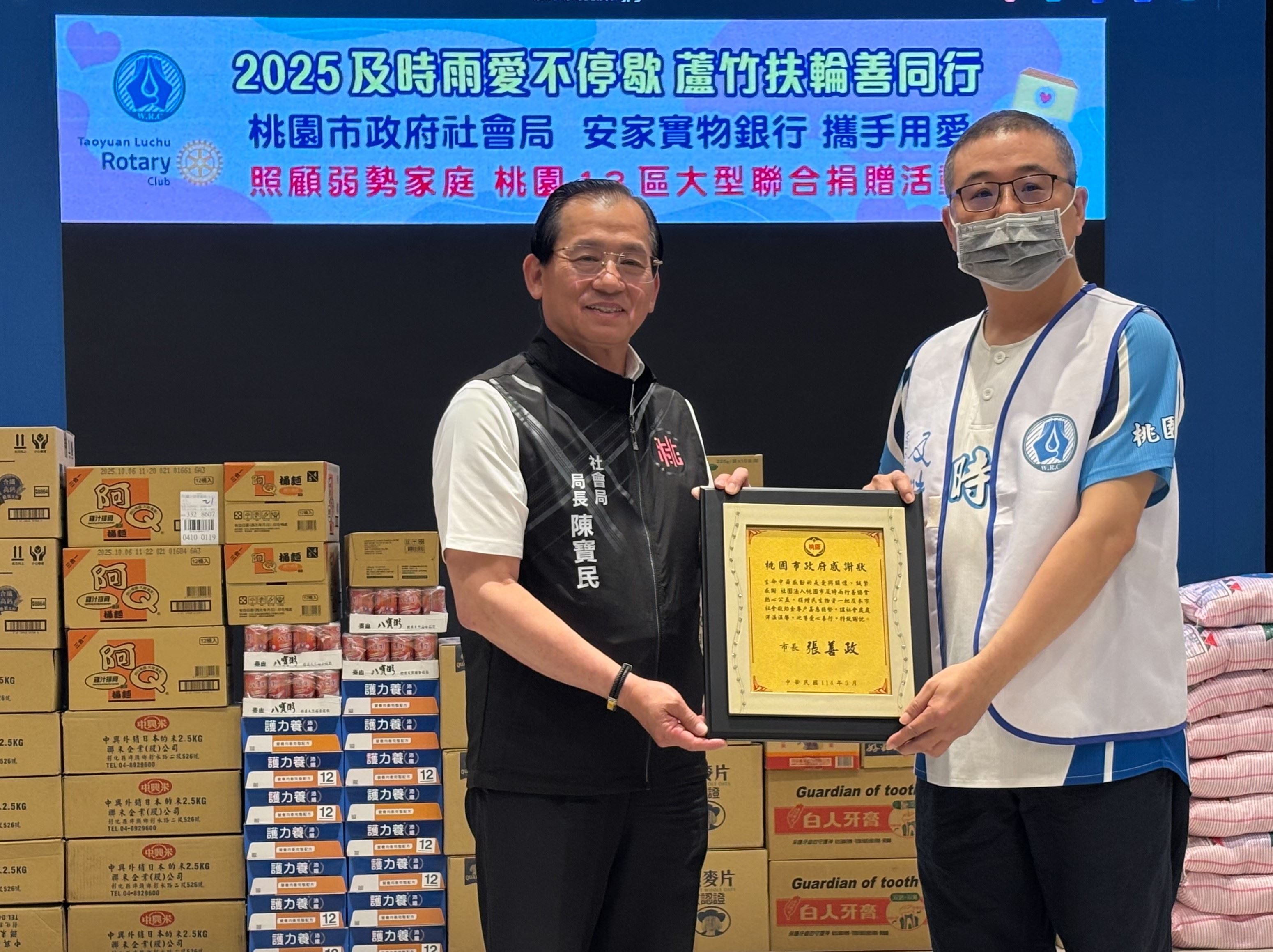 桃園市及時雨行善協會、蘆竹扶輪社攜手宗運交通有限公司物資與急難救助金捐贈儀式