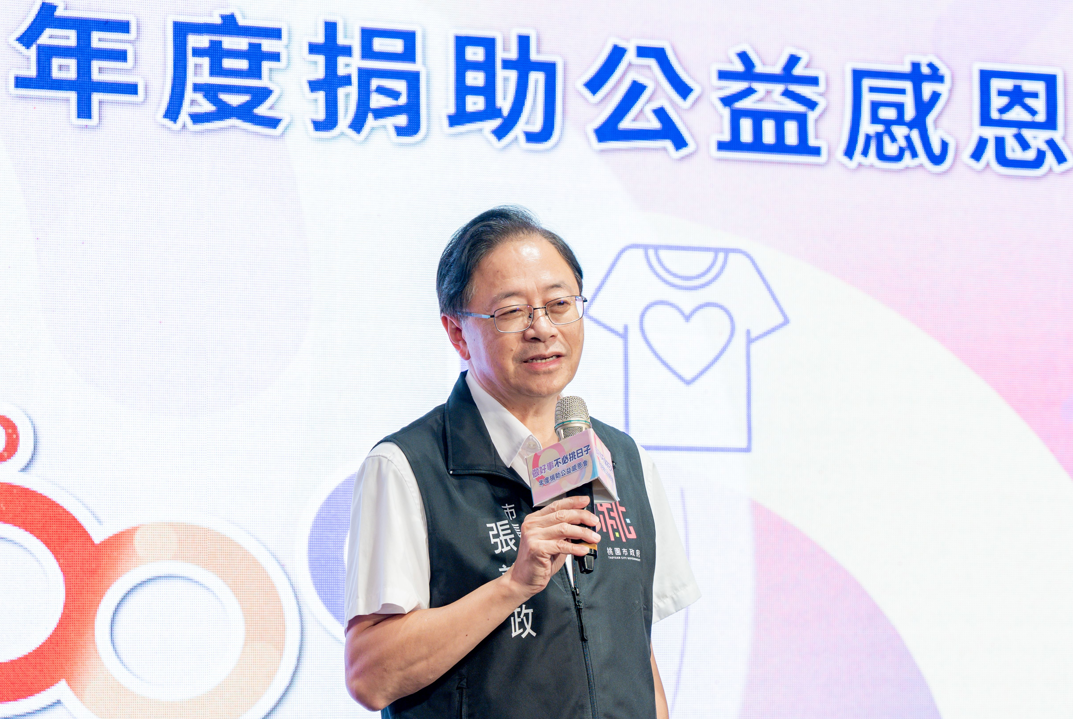 捐助公益感恩會　張市長感謝各界愛心支持弱勢
