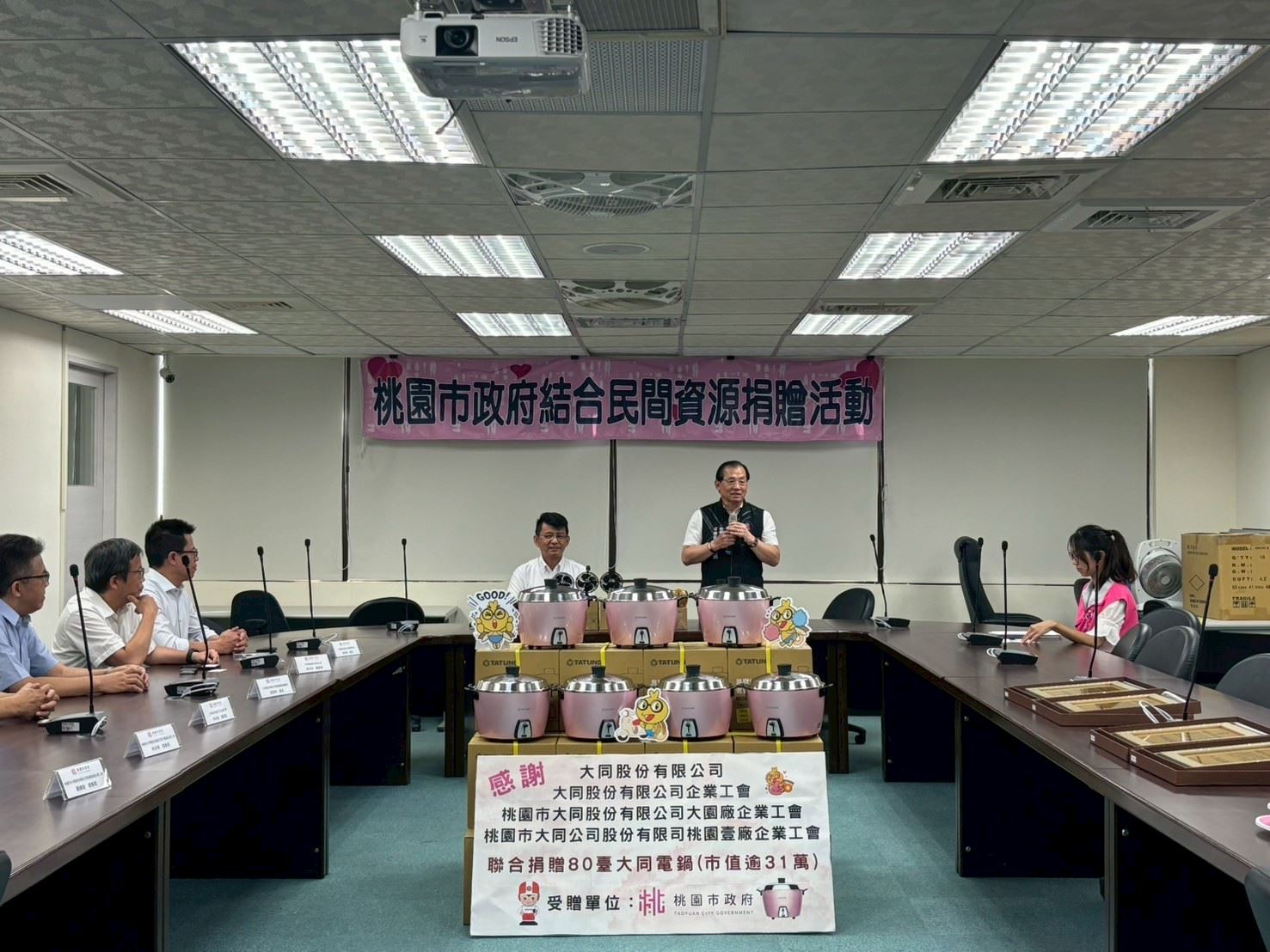 大同公司攜手桃園三工會 齊心做公益 與桃園市政府一同傳遞愛與幸福