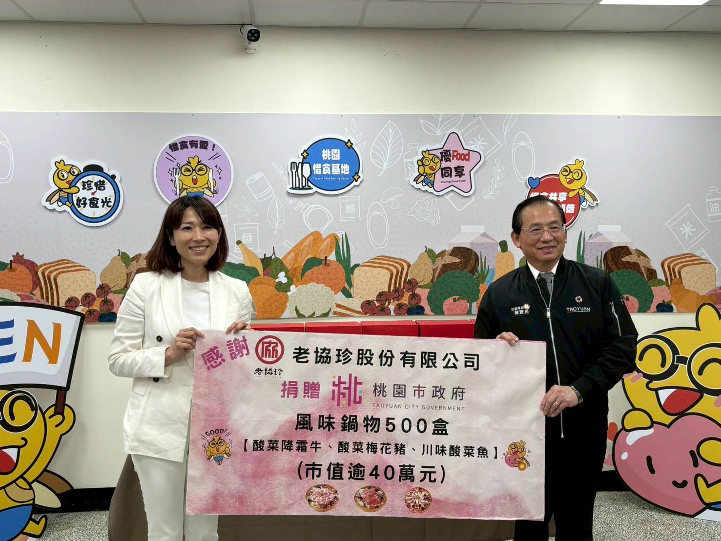 老協珍攜手桃園市政府 感恩節送暖 傳遞愛與幸福