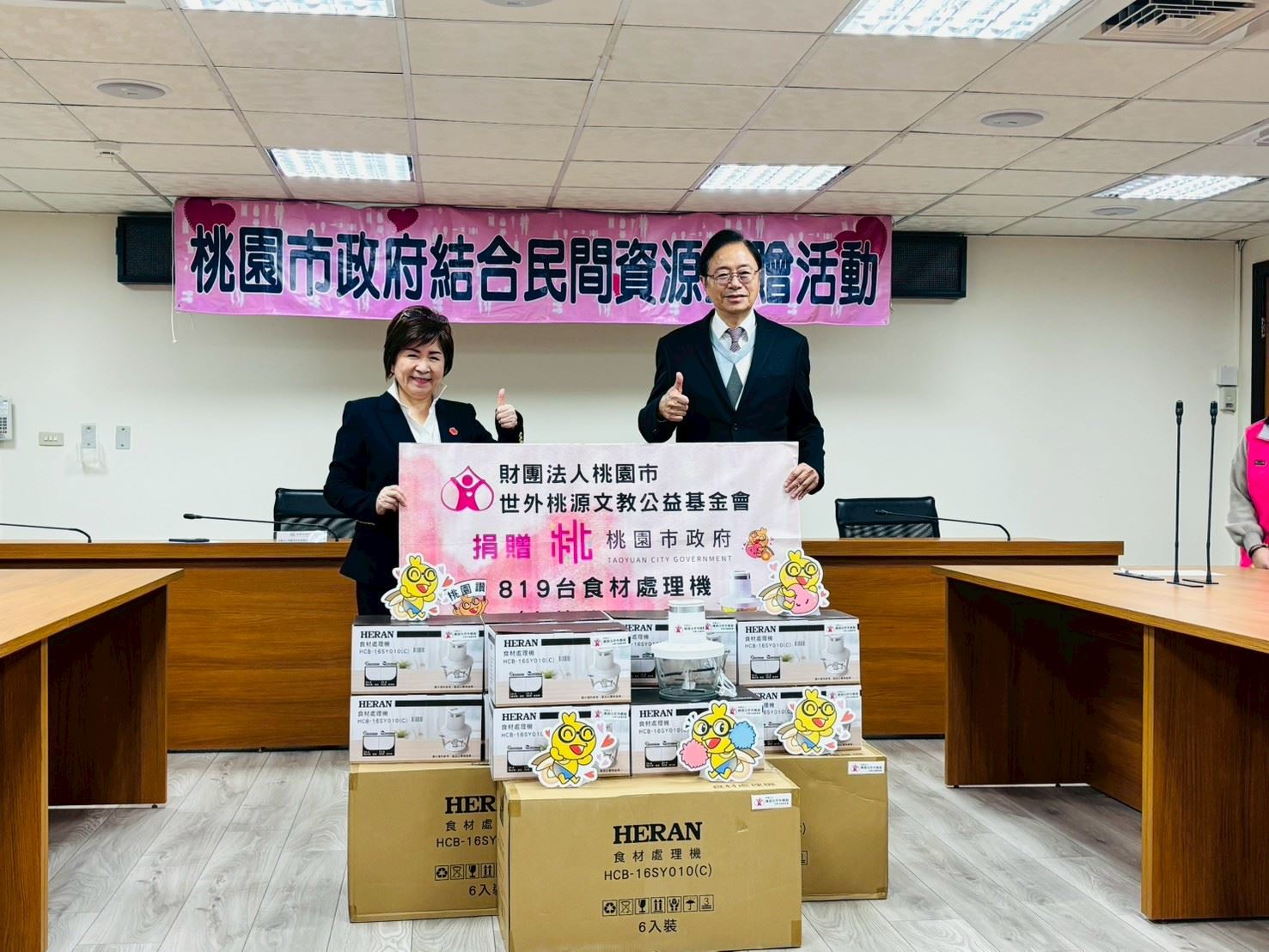 世外桃源基金會捐贈819部食材處理機 張市長感謝長年投入公益行動