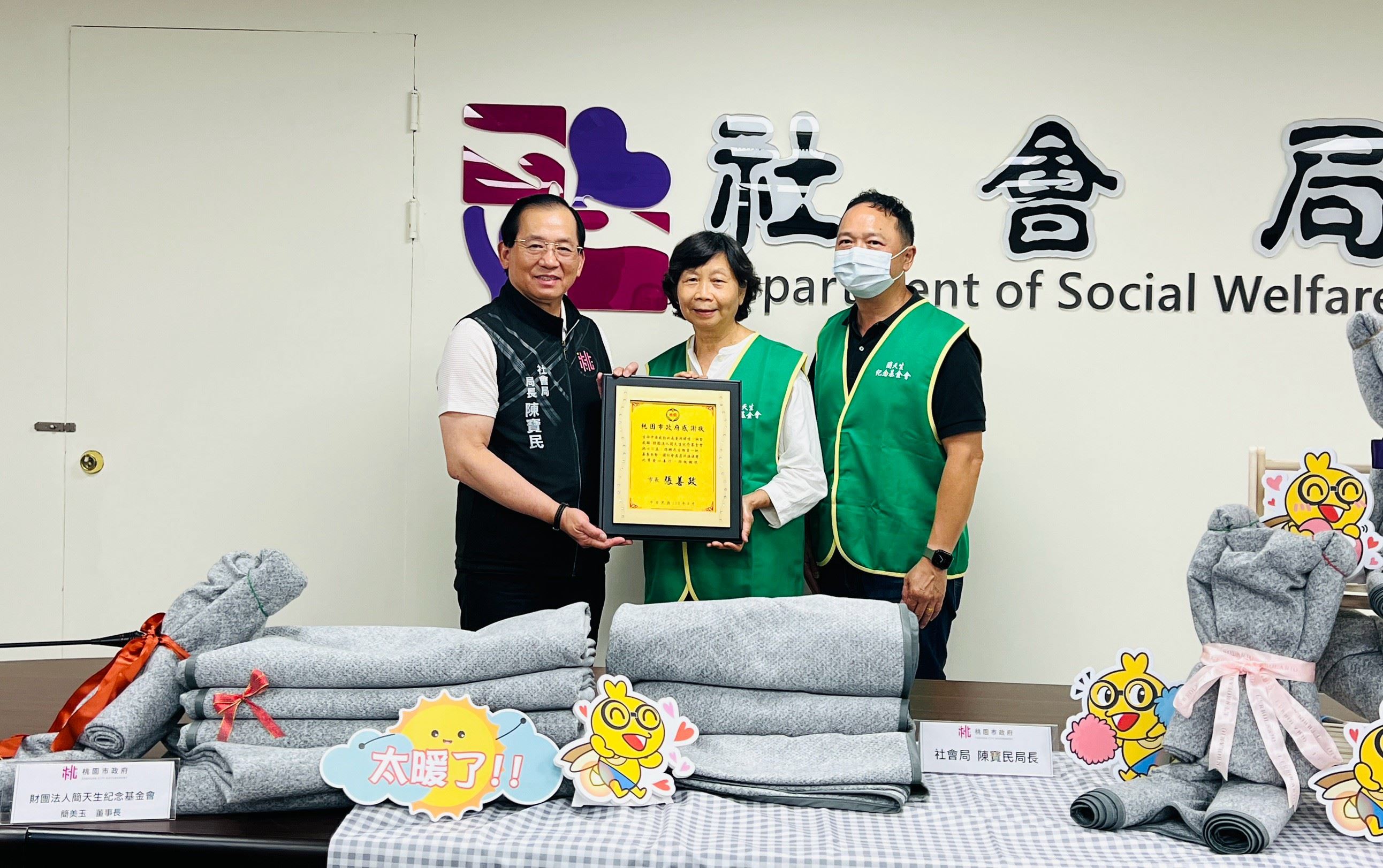財團法人簡天生紀念基金會捐助薄毯 關懷桃市身障及弱勢家戶