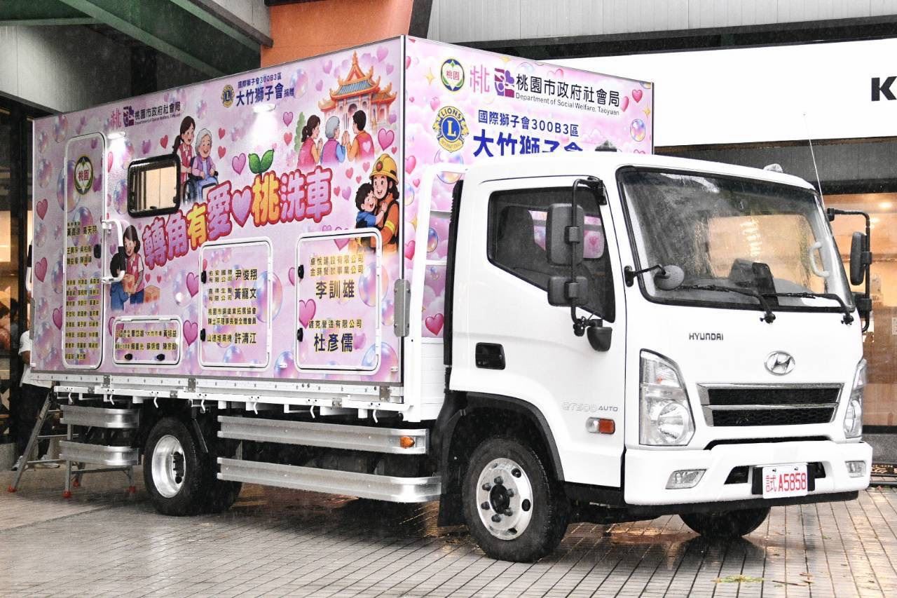 桃園市大竹獅子會捐贈「轉角有愛桃洗車」，公私協力傳遞溫暖 完善弱勢關懷服務